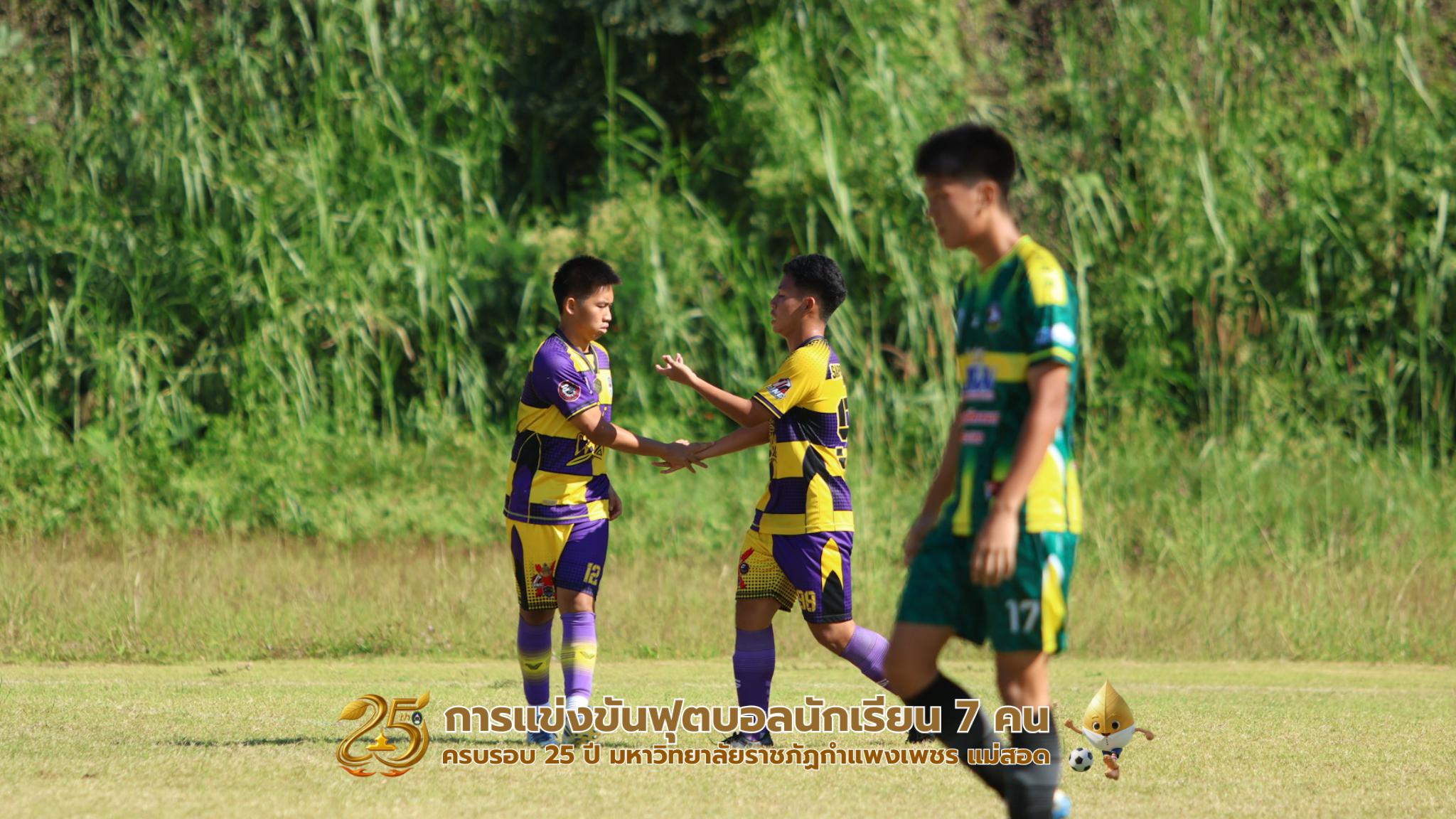 124. กิจกรรมการแข่งขันฟุตบอลนักเรียน รอบ 8 ทีม